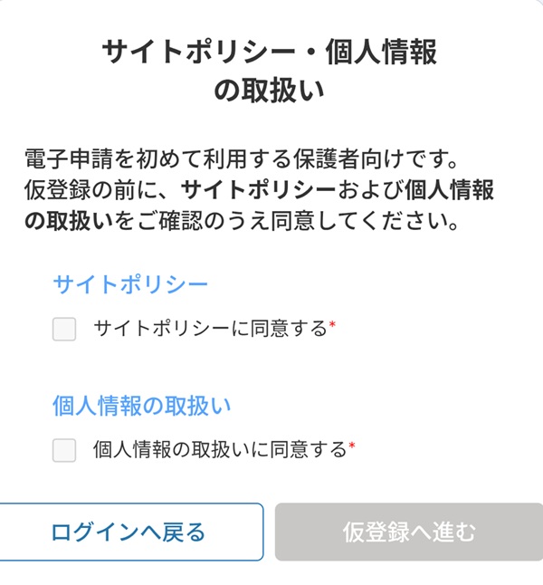 サイトポリシー