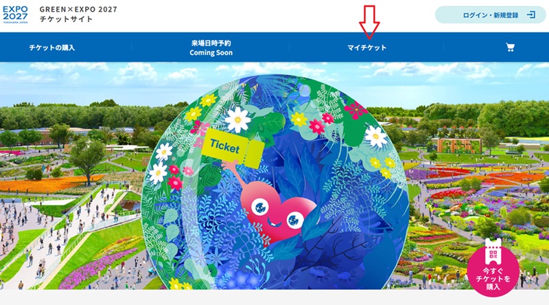 チケットサイト
