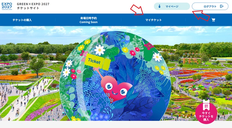 チケットサイト