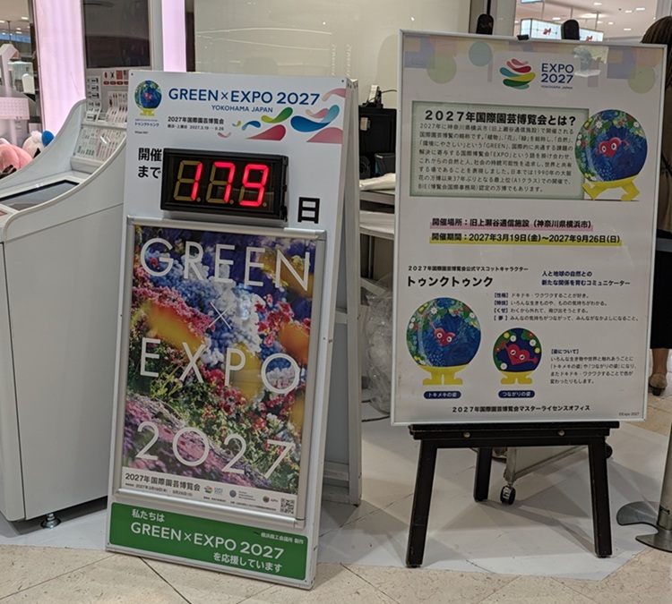 カウントダウンボード