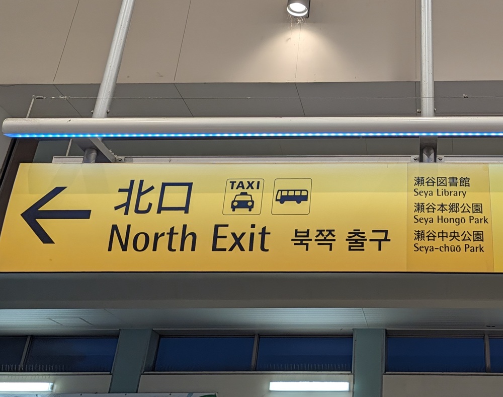 北口