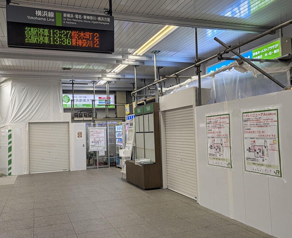 十日市場改札内