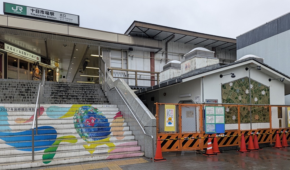 十日市場駅北口