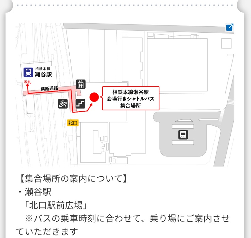 瀬谷駅バス乗り場