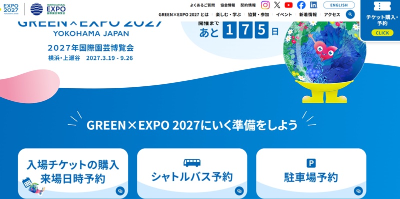 公式サイトトップページ