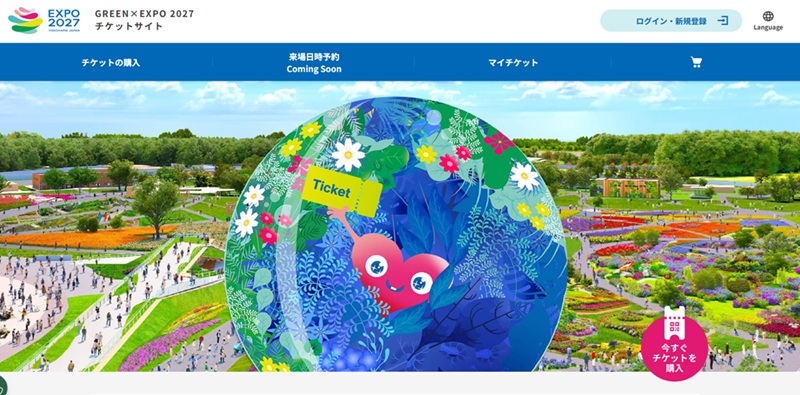 チケットサイト