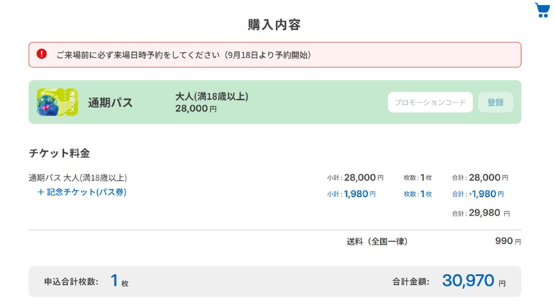 購入内容