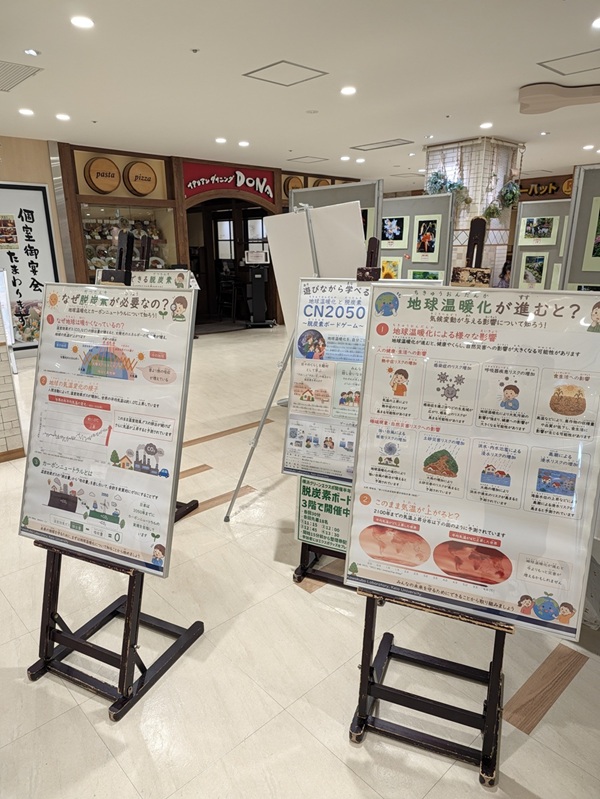 パネル展示